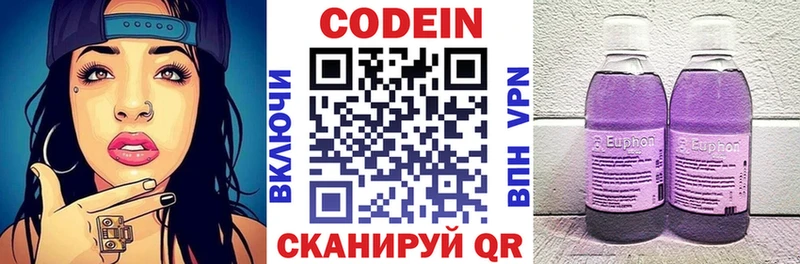 Codein Purple Drank  цены наркотик  Новомичуринск 
