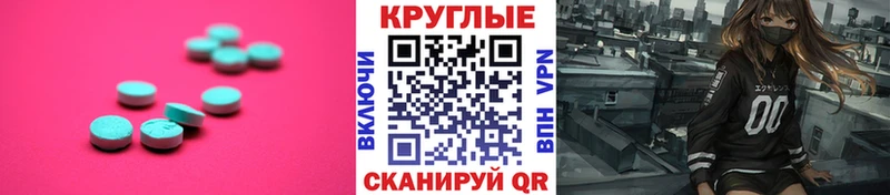ЭКСТАЗИ Punisher  Новомичуринск 
