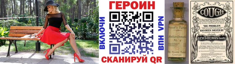 ГЕРОИН герыч  Новомичуринск 