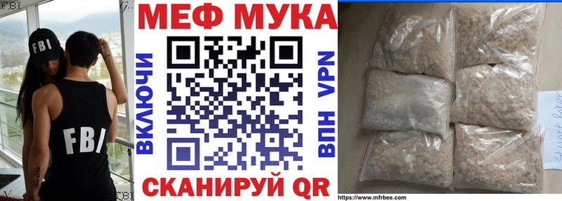 Мефедрон mephedrone  купить   Новомичуринск 