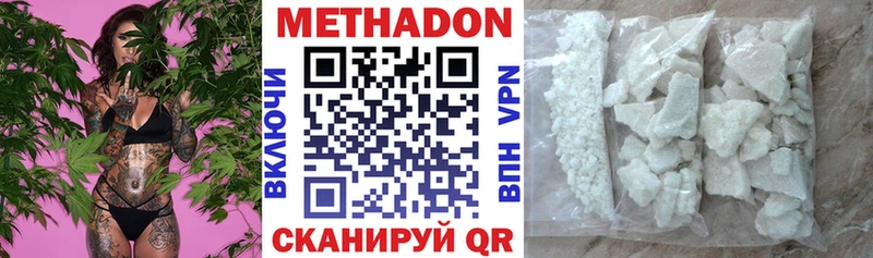 МЕТАДОН кристалл  купить закладку  Новомичуринск 