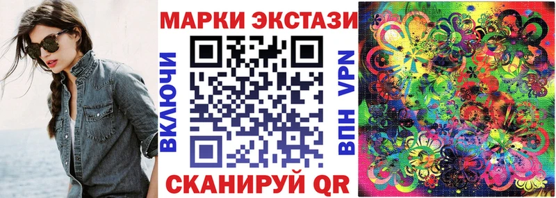 Наркотические марки 1,8мг  Новомичуринск 